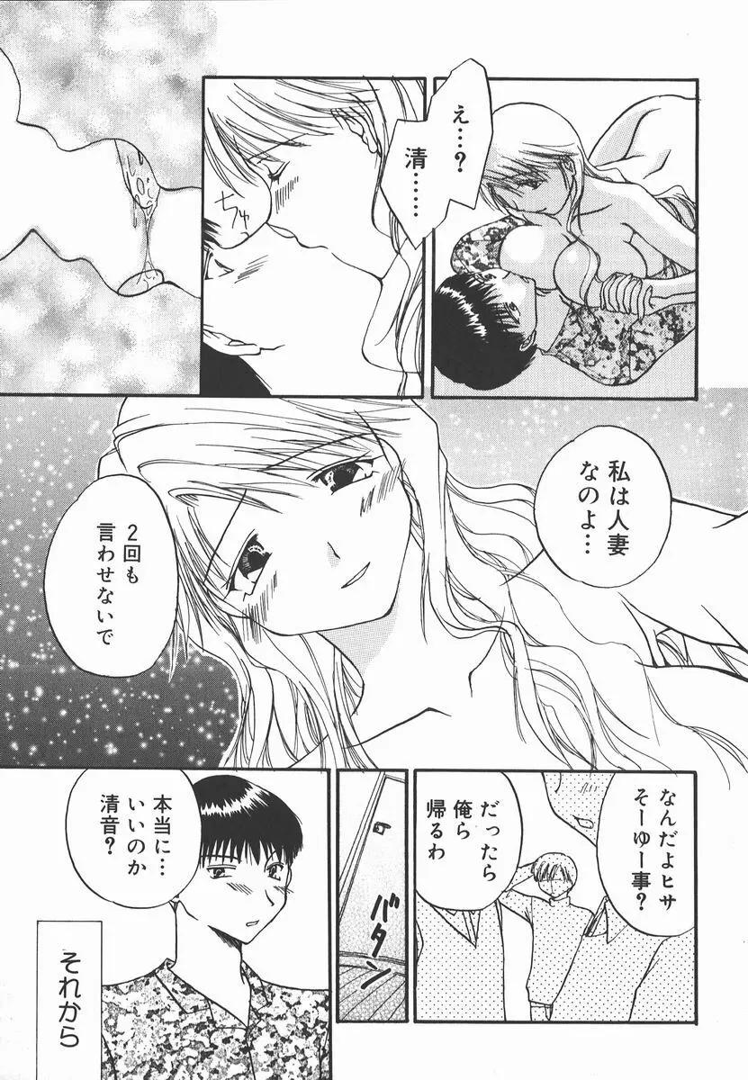 AF～アナルファック～ Page.147