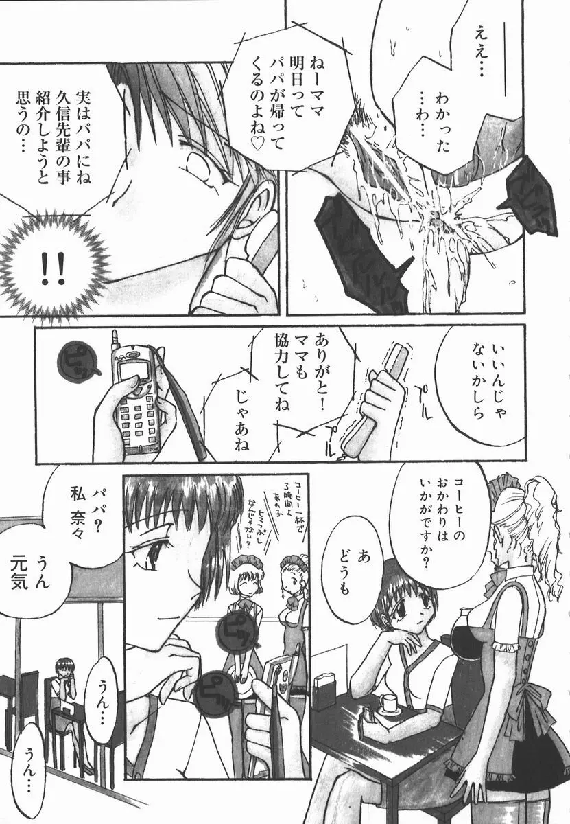 AF～アナルファック～ Page.157