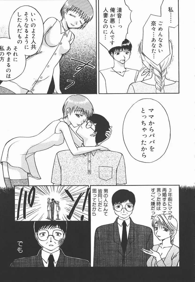 AF～アナルファック～ Page.159