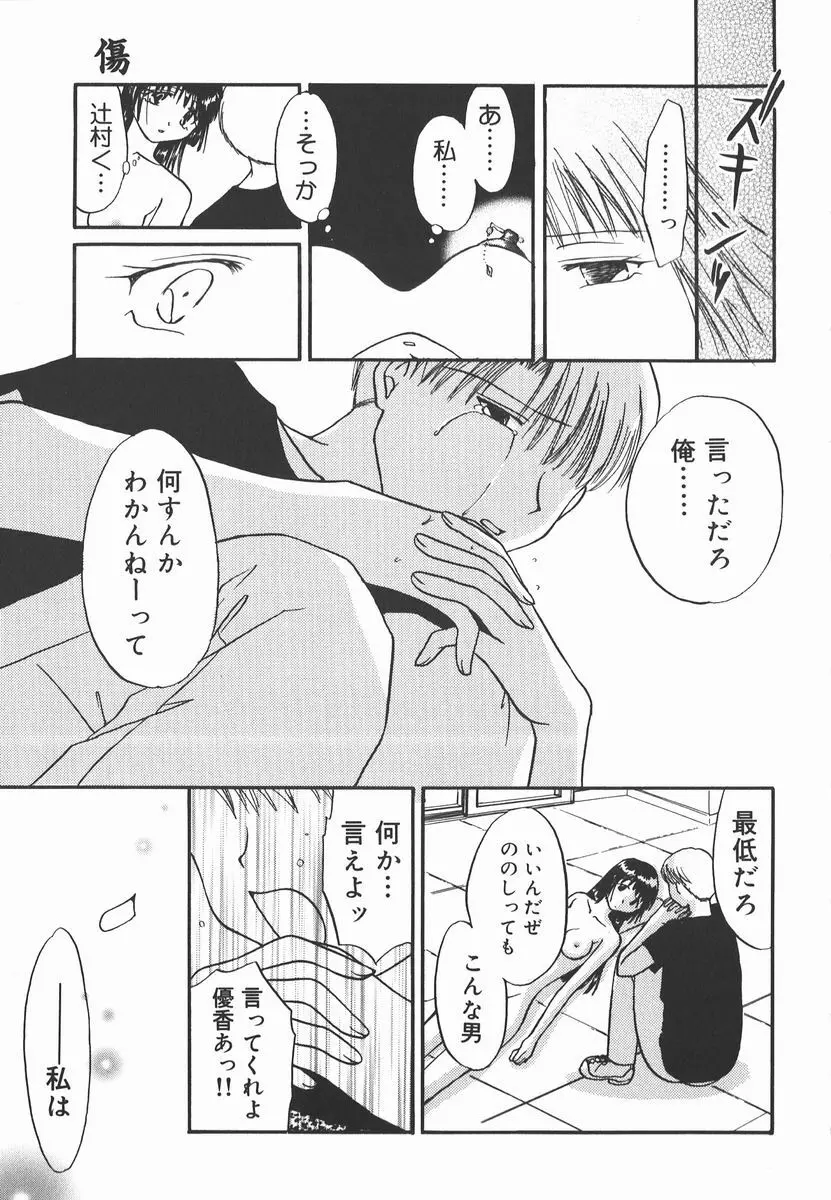 AF～アナルファック～ Page.19