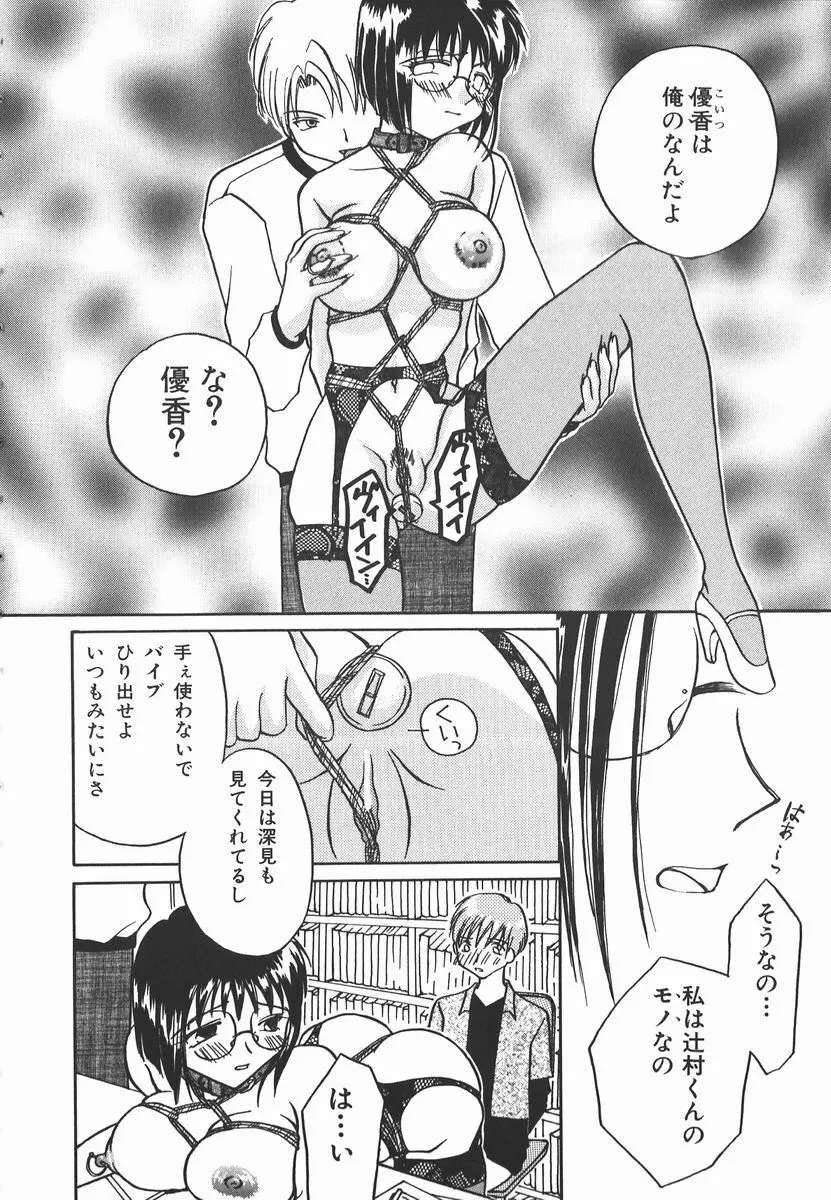 AF～アナルファック～ Page.24