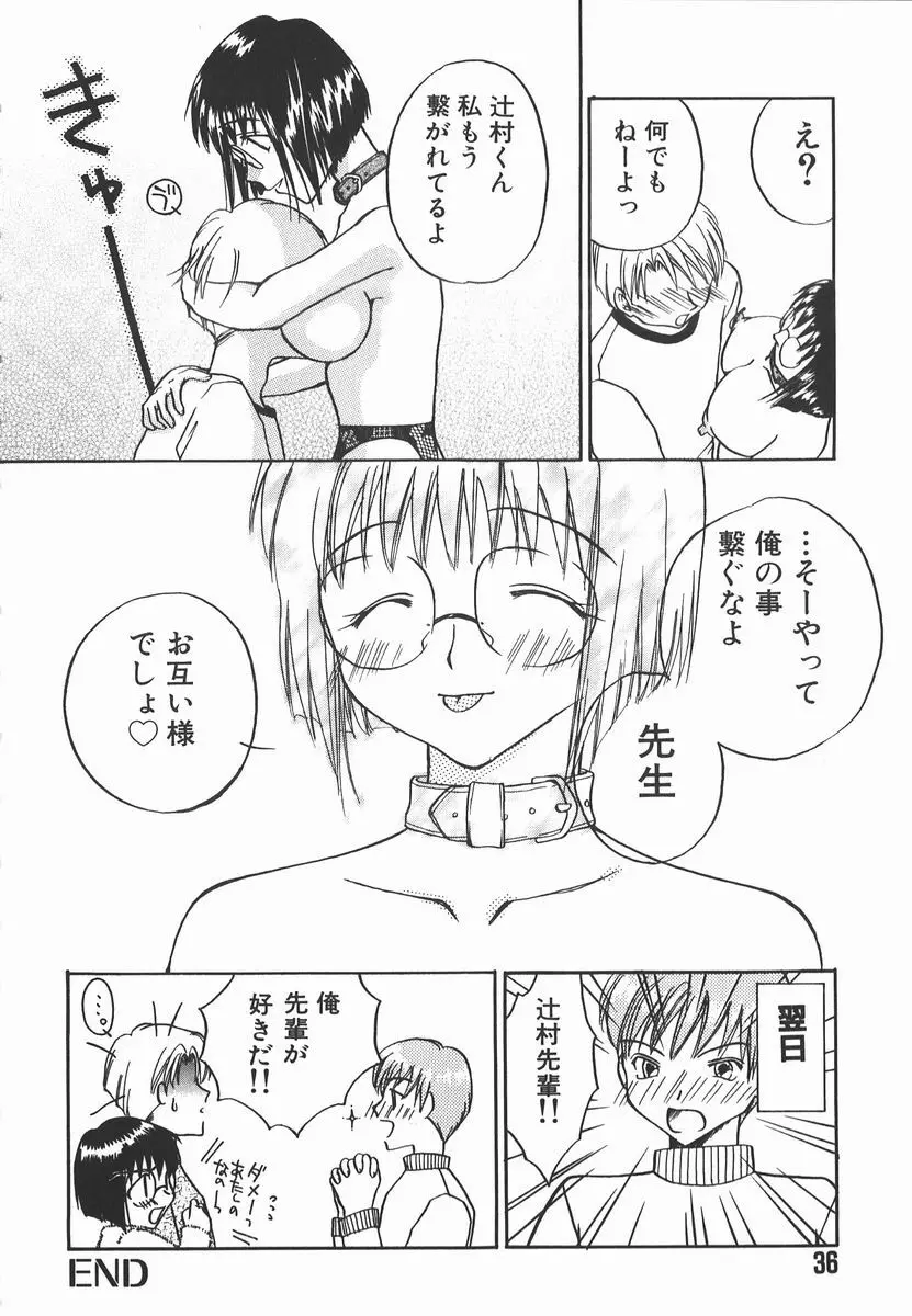 AF～アナルファック～ Page.36