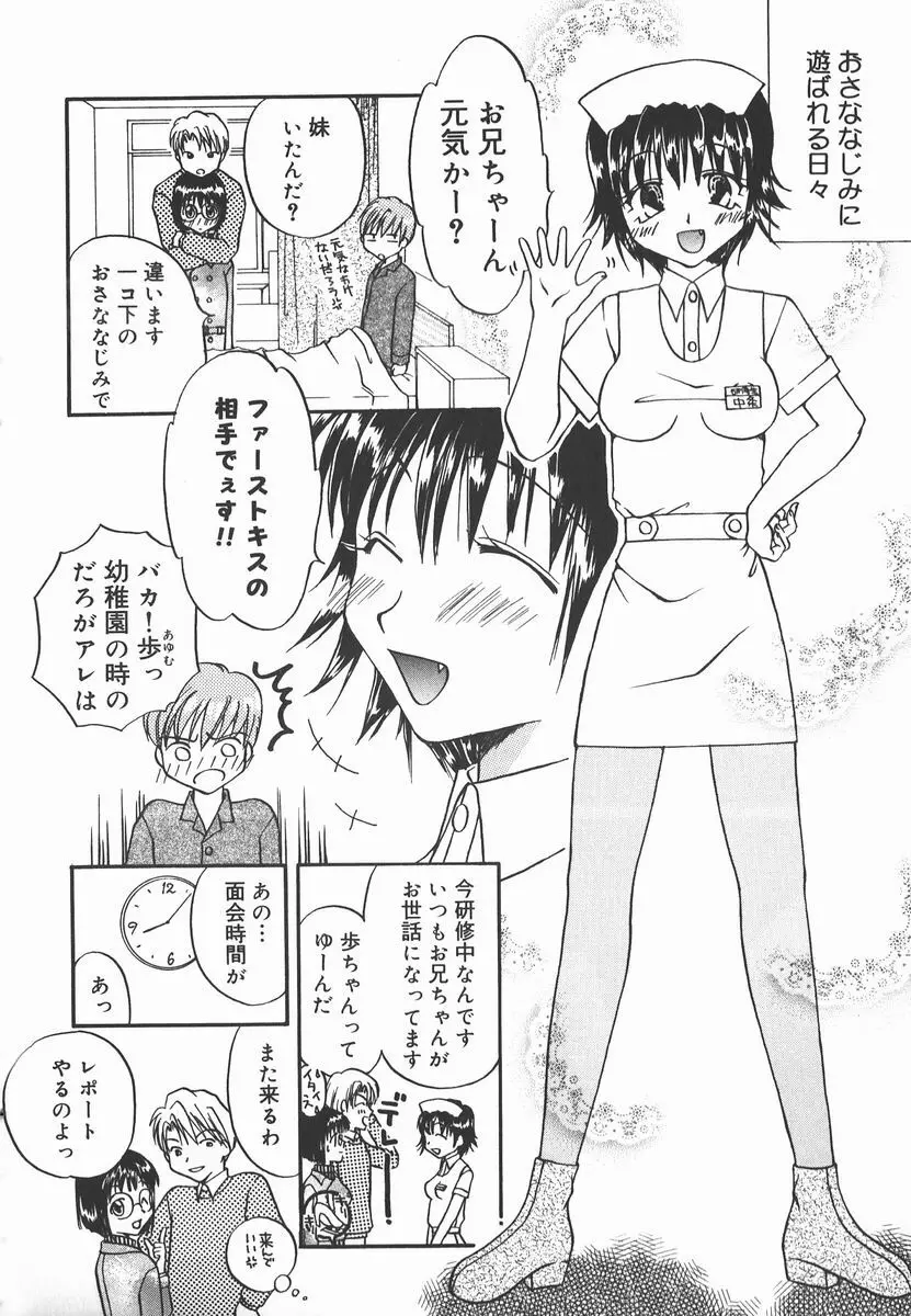 AF～アナルファック～ Page.38