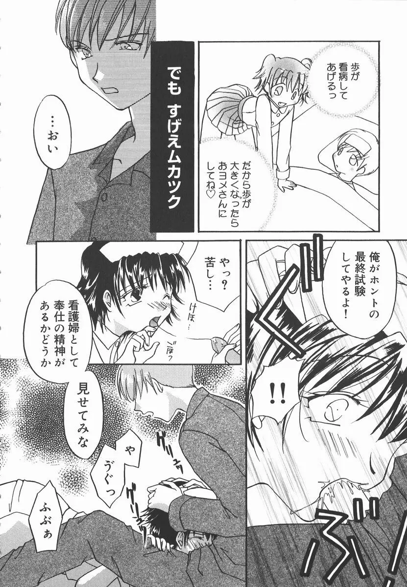 AF～アナルファック～ Page.42