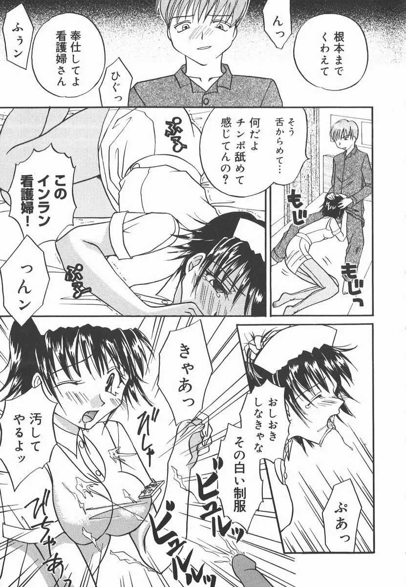 AF～アナルファック～ Page.43