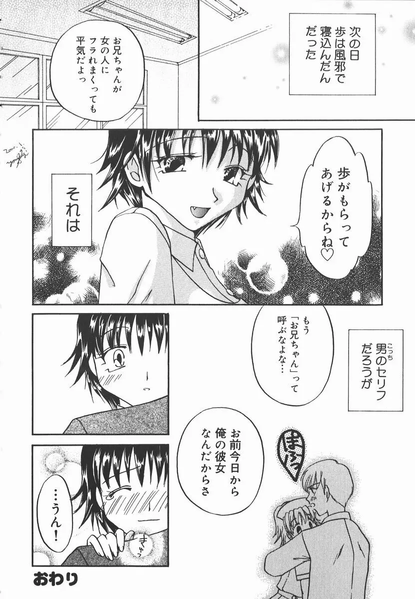 AF～アナルファック～ Page.52