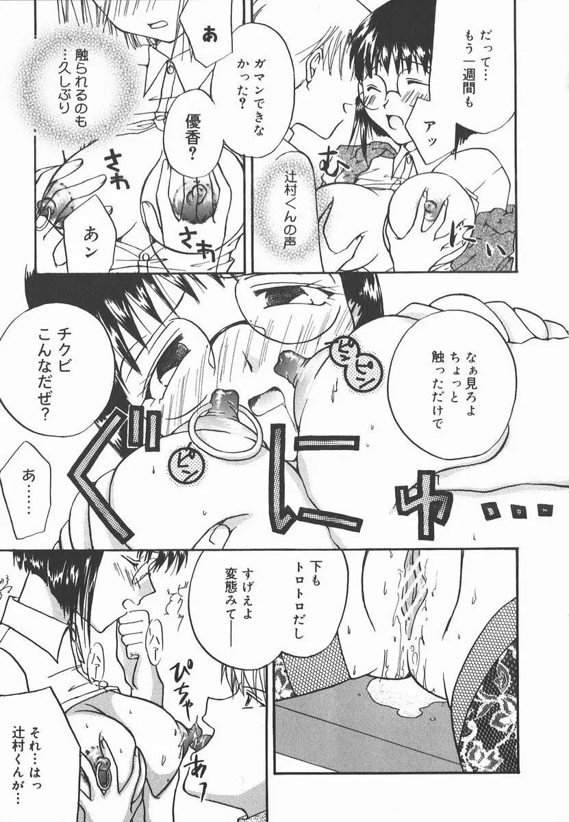 AF～アナルファック～ Page.57