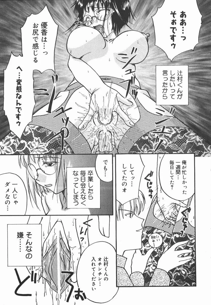 AF～アナルファック～ Page.61