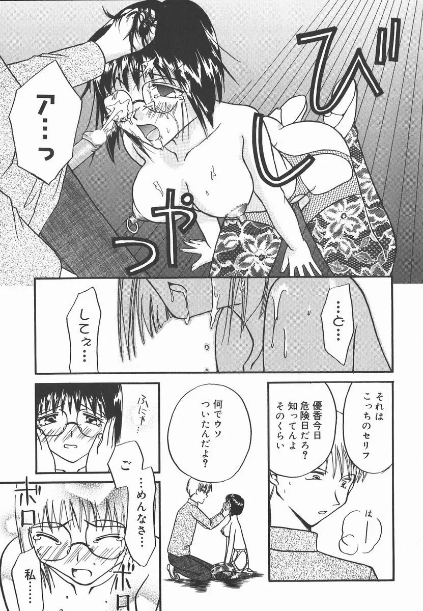 AF～アナルファック～ Page.67