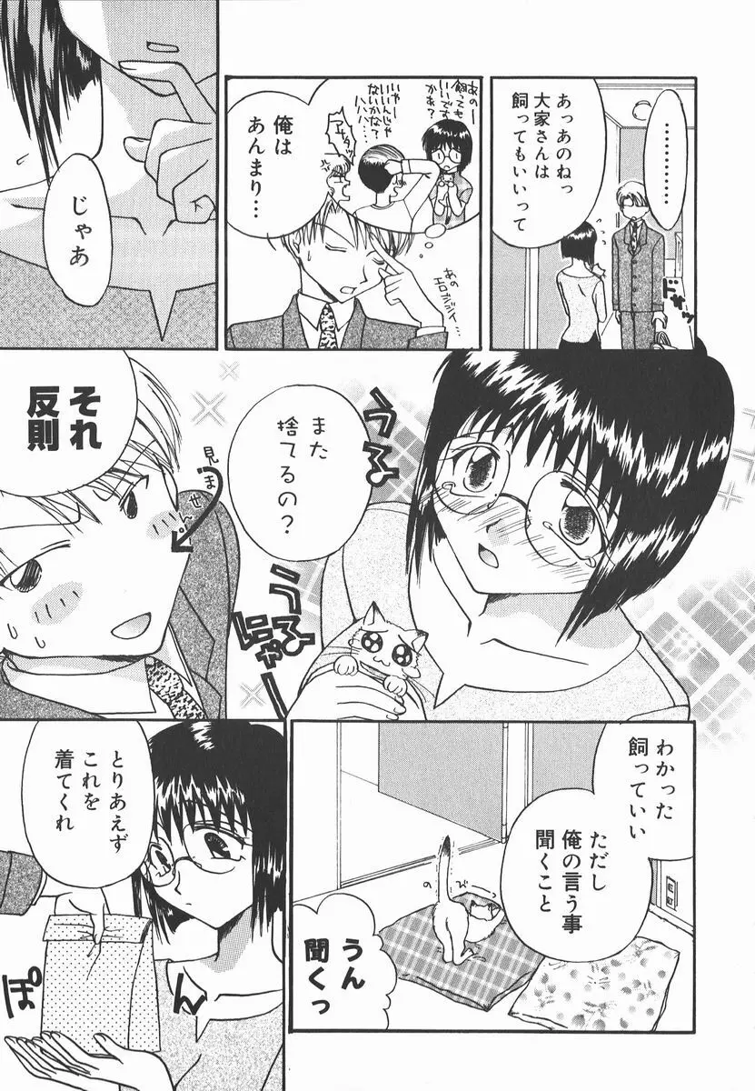 AF～アナルファック～ Page.71