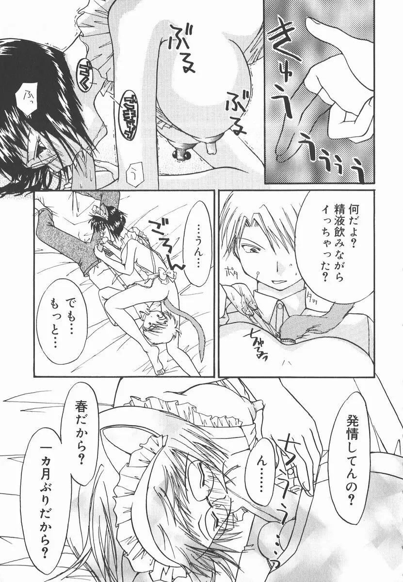 AF～アナルファック～ Page.79