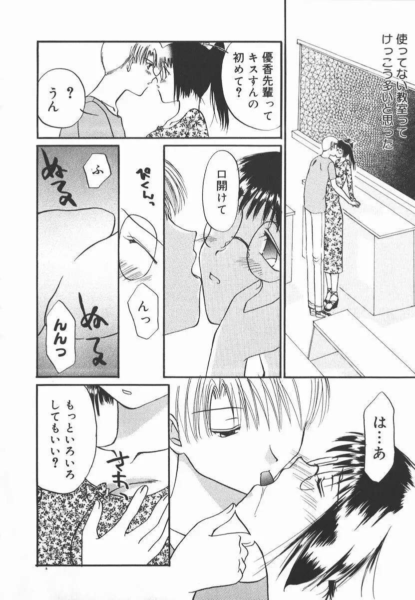 AF～アナルファック～ Page.8