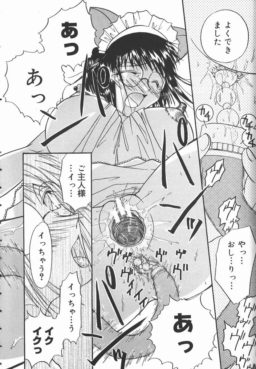 AF～アナルファック～ Page.82