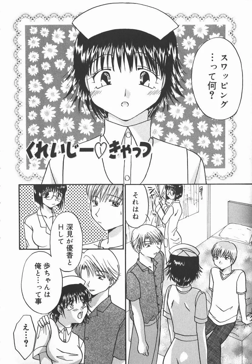 AF～アナルファック～ Page.86