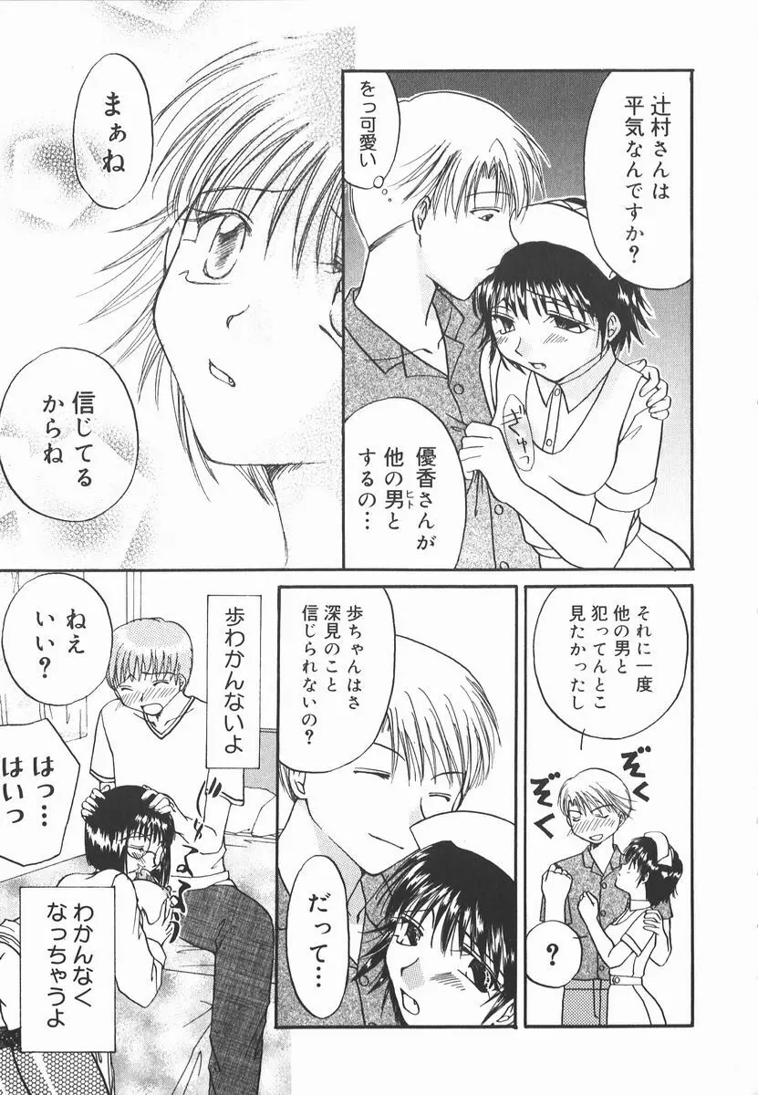 AF～アナルファック～ Page.89