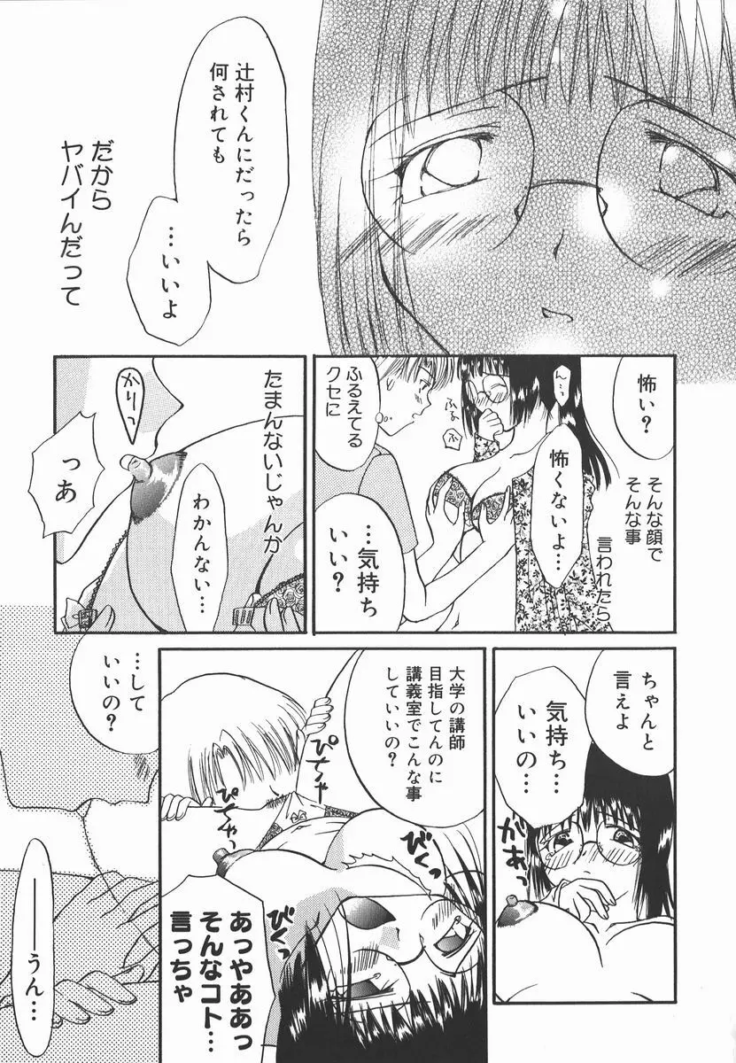 AF～アナルファック～ Page.9