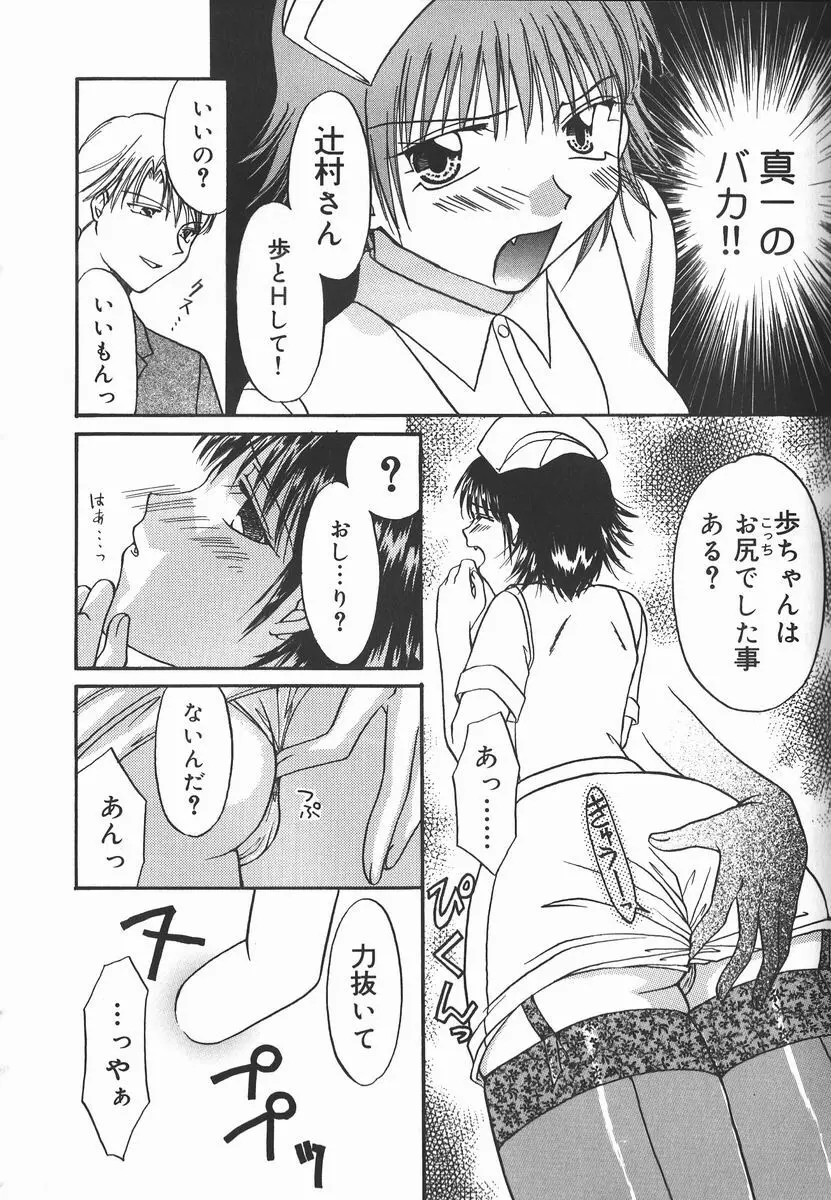 AF～アナルファック～ Page.90