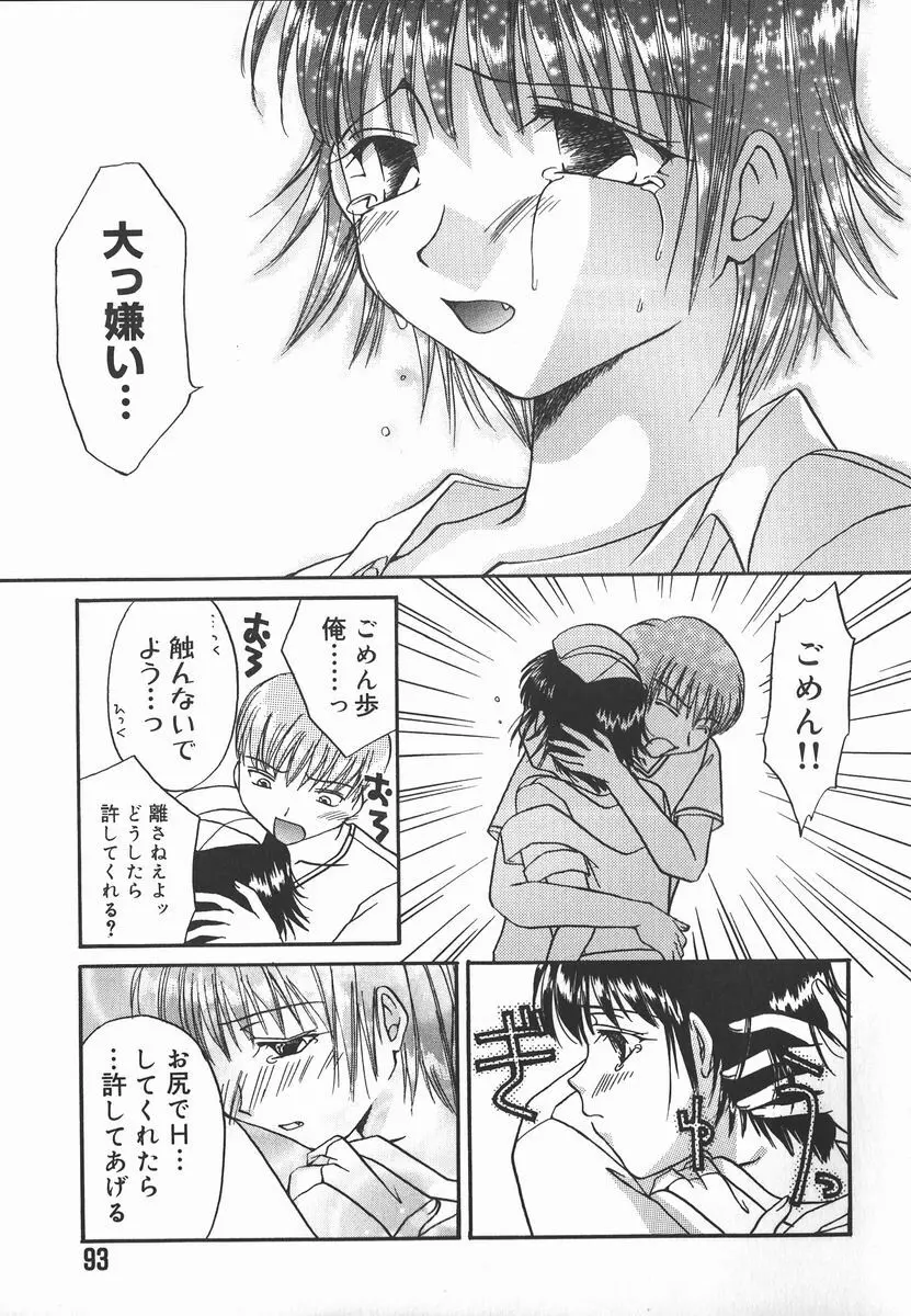 AF～アナルファック～ Page.93