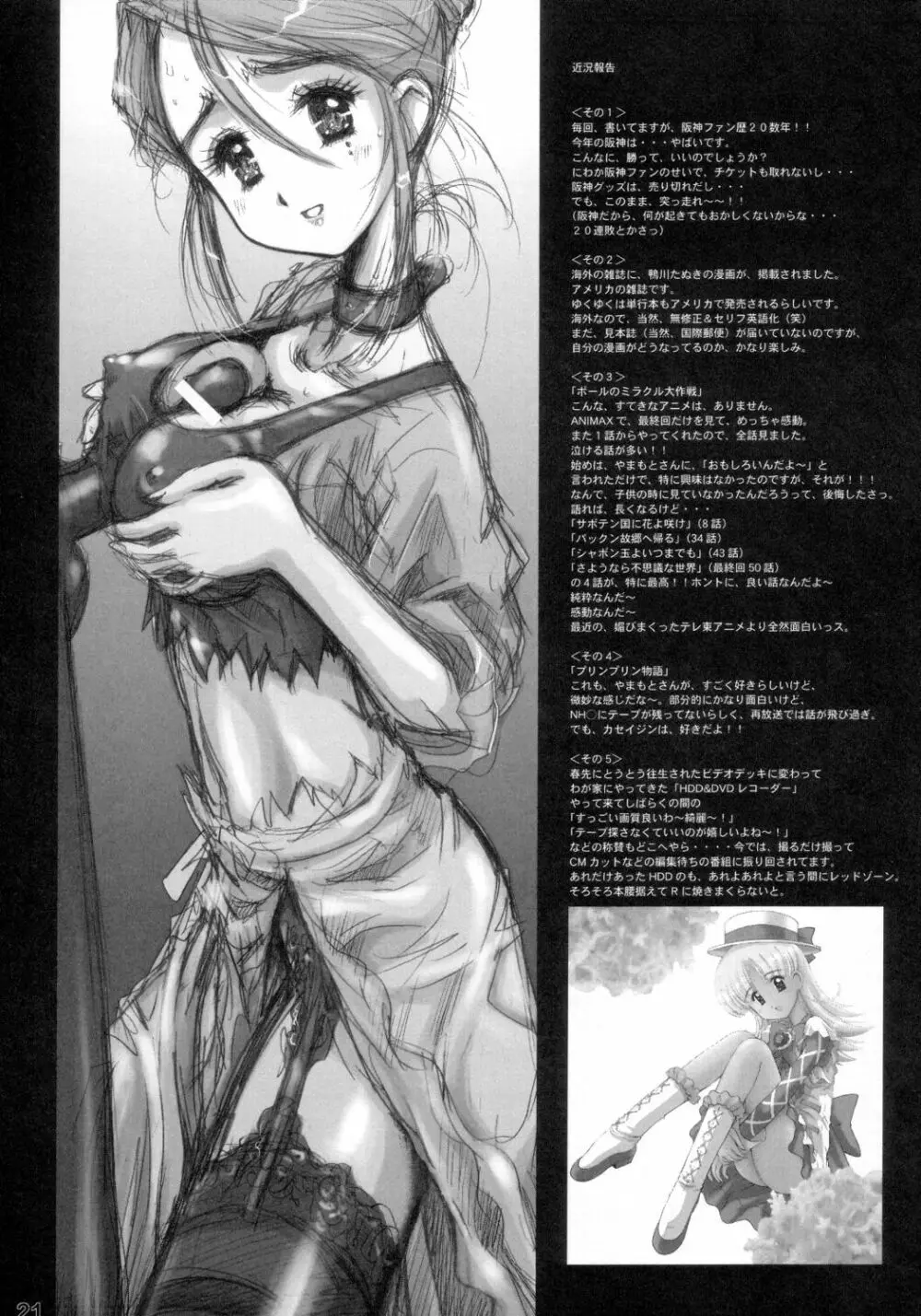 Que Sera Sera Page.20