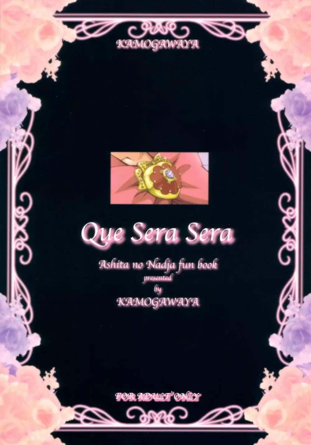 Que Sera Sera Page.22