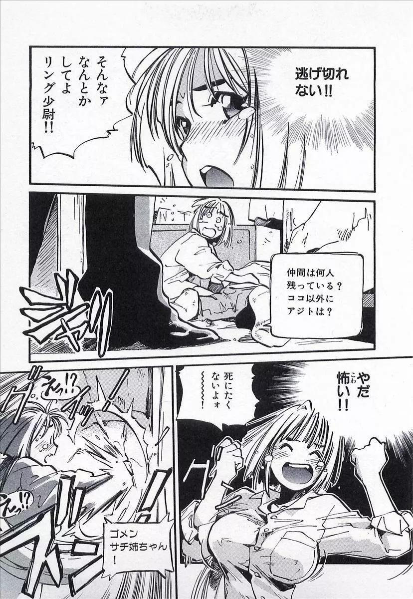 正義のみかた Page.126