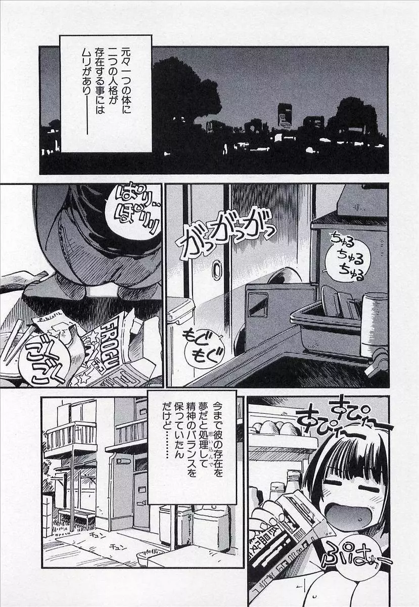 正義のみかた Page.47