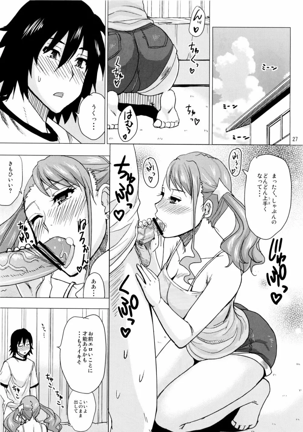 LECHEROUS VIRGIN Page.25