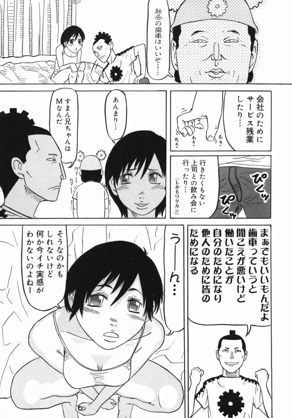 艶尻 Page.131