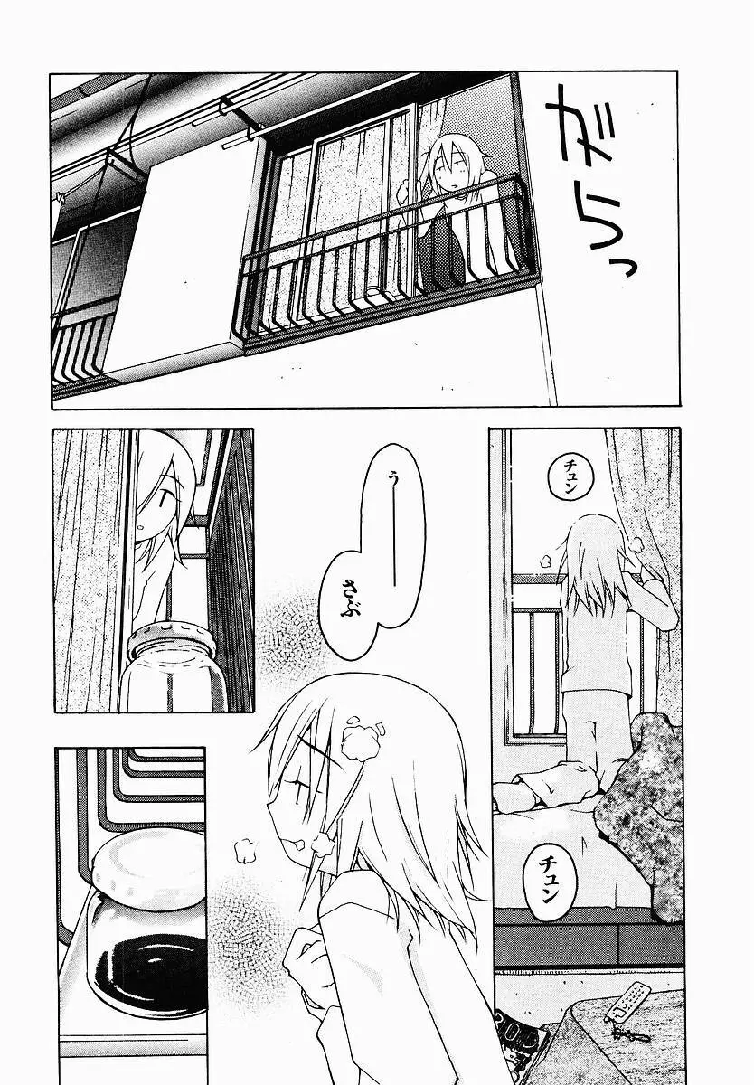 変態生理ゼミナール Page.110