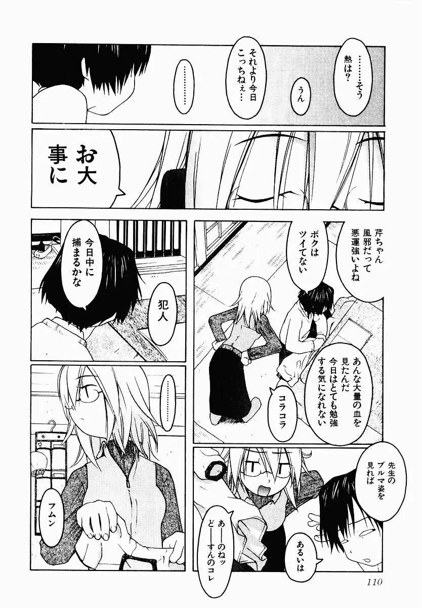 変態生理ゼミナール Page.116