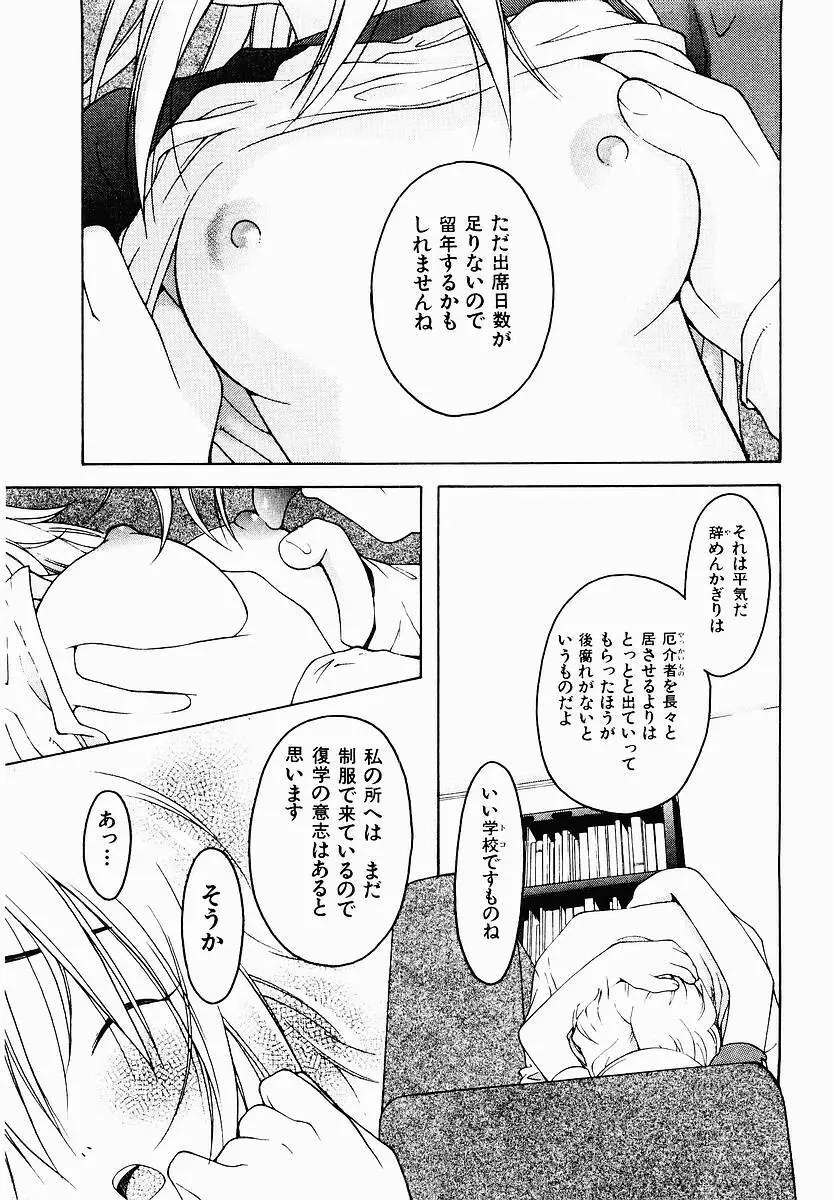 変態生理ゼミナール Page.119