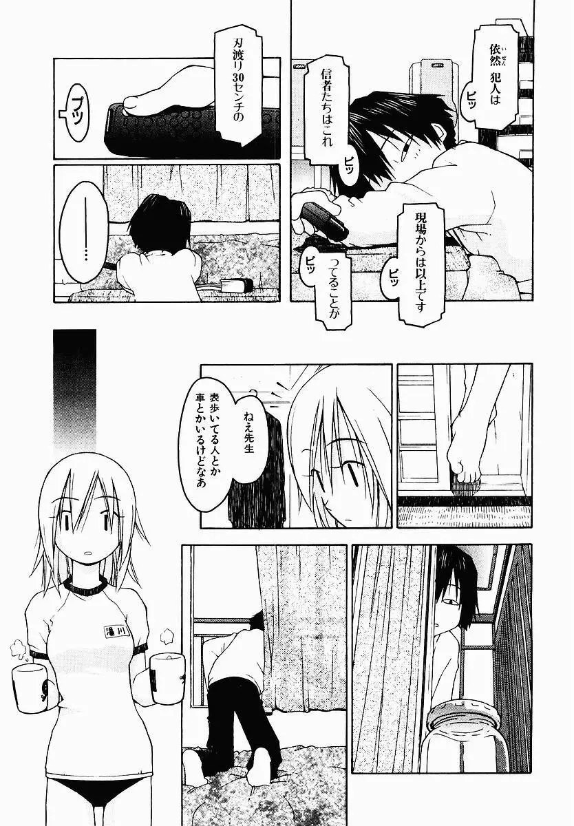 変態生理ゼミナール Page.123