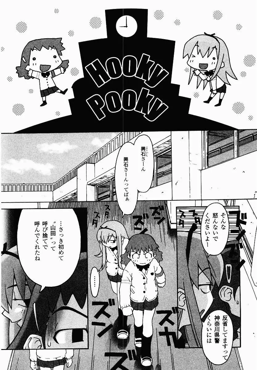 変態生理ゼミナール Page.131