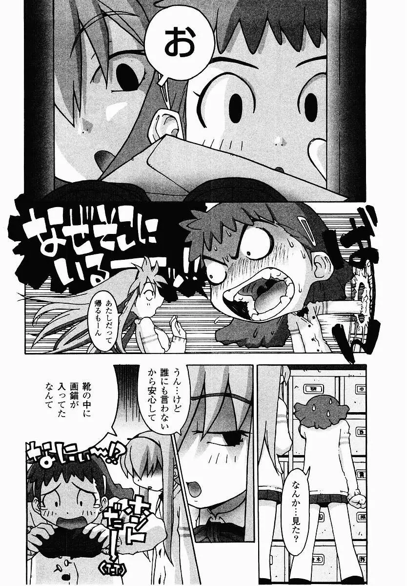 変態生理ゼミナール Page.134