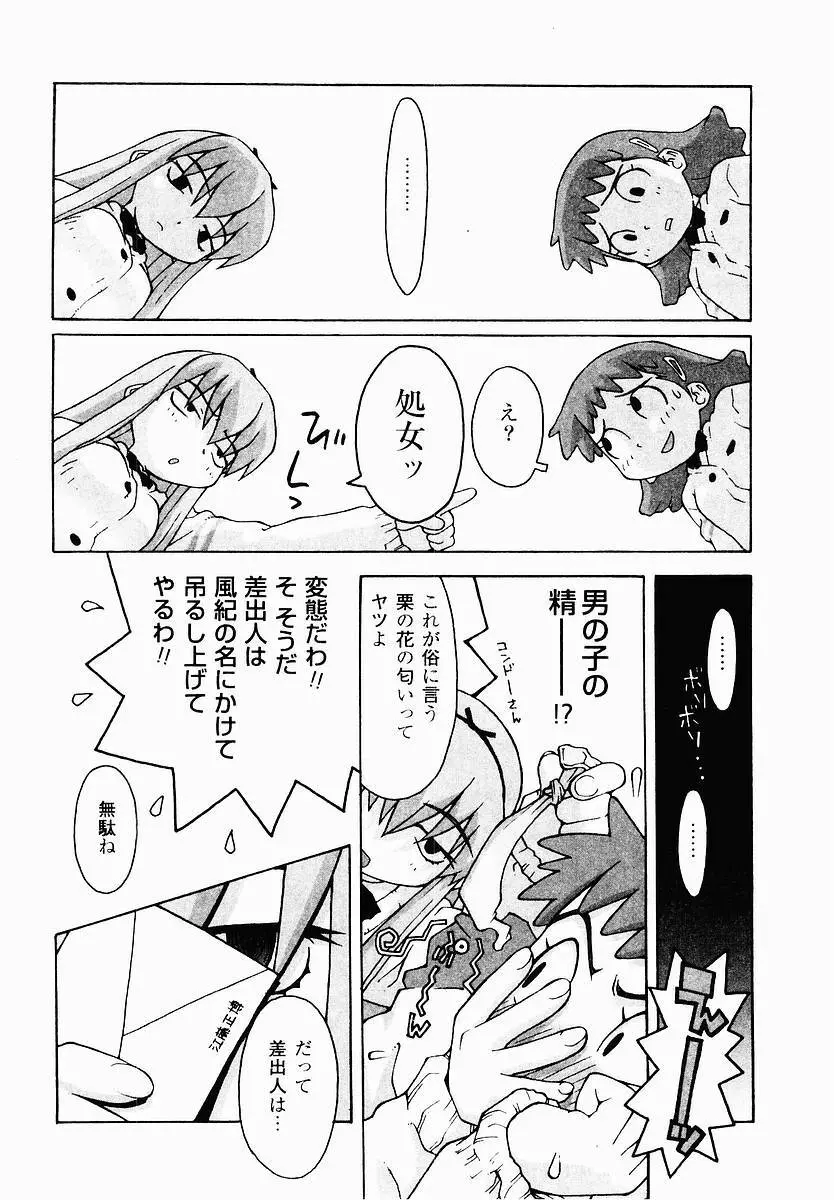 変態生理ゼミナール Page.136