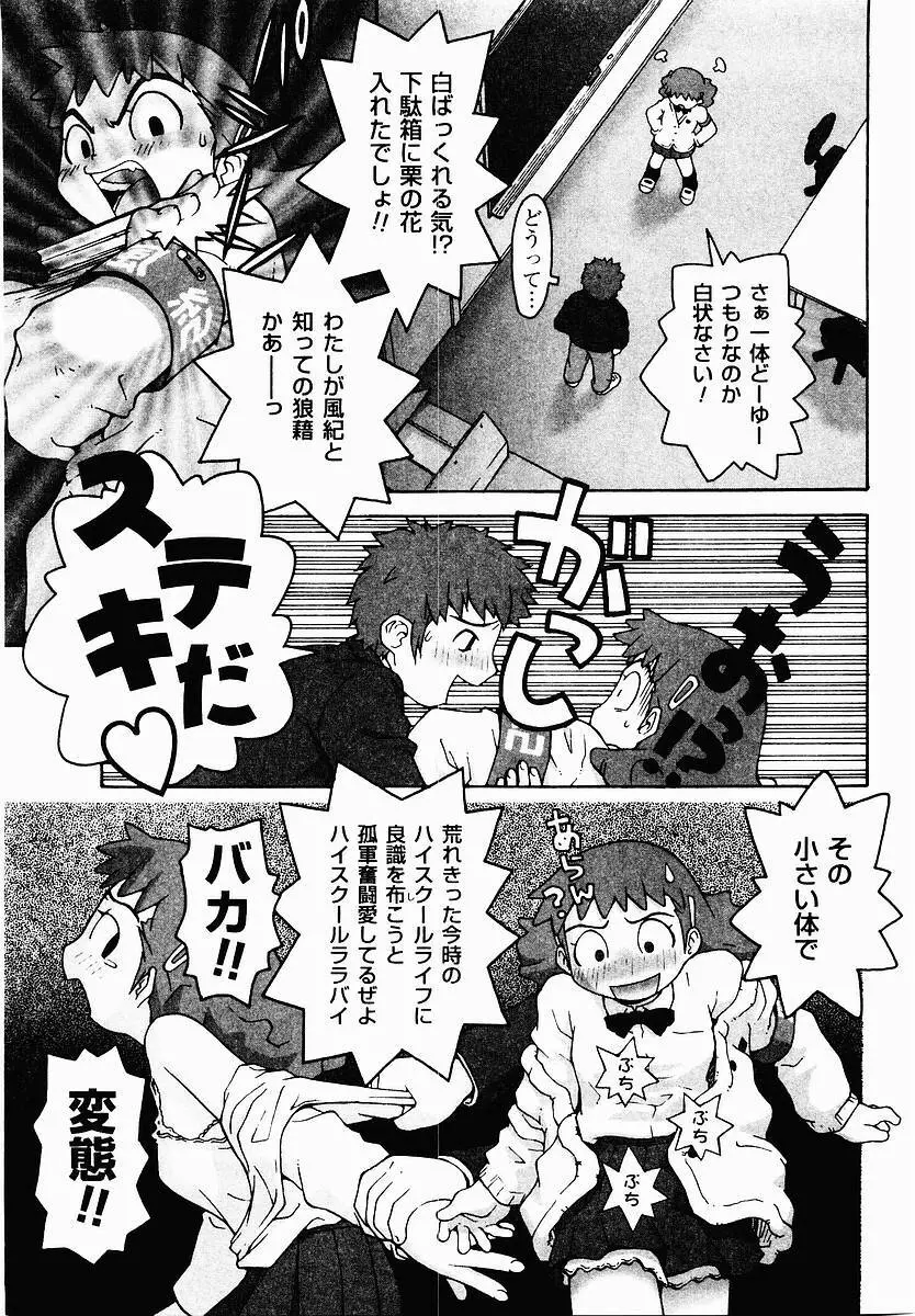 変態生理ゼミナール Page.141