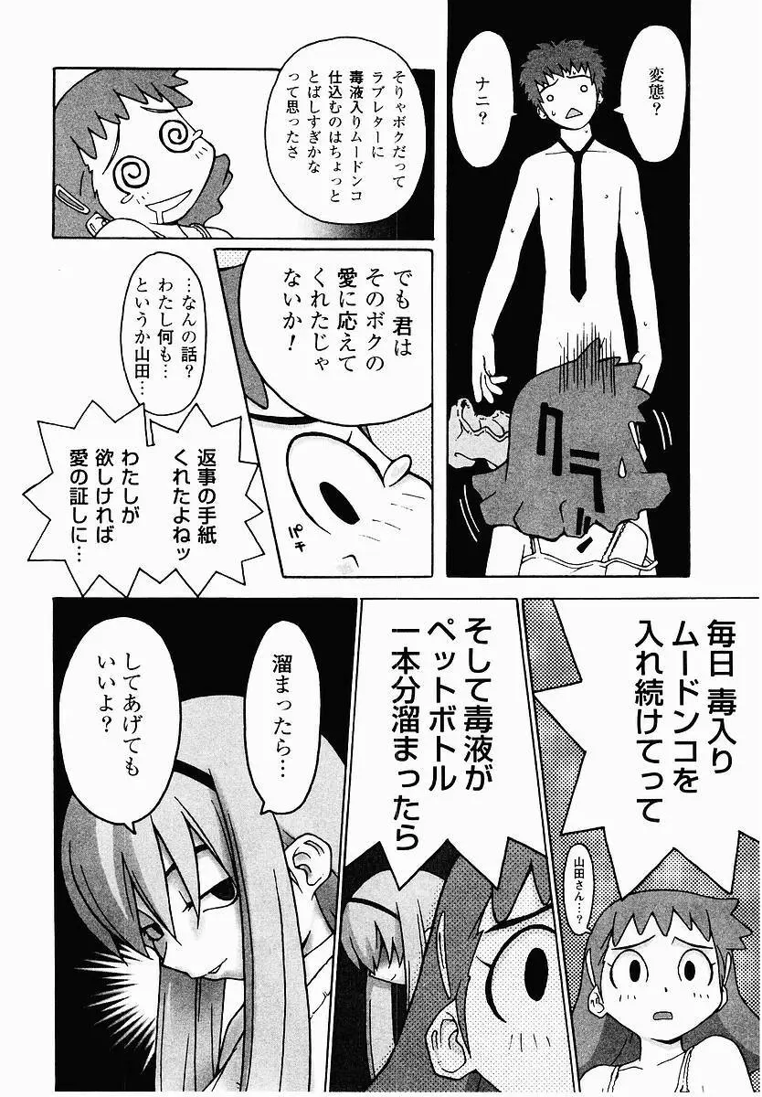 変態生理ゼミナール Page.142