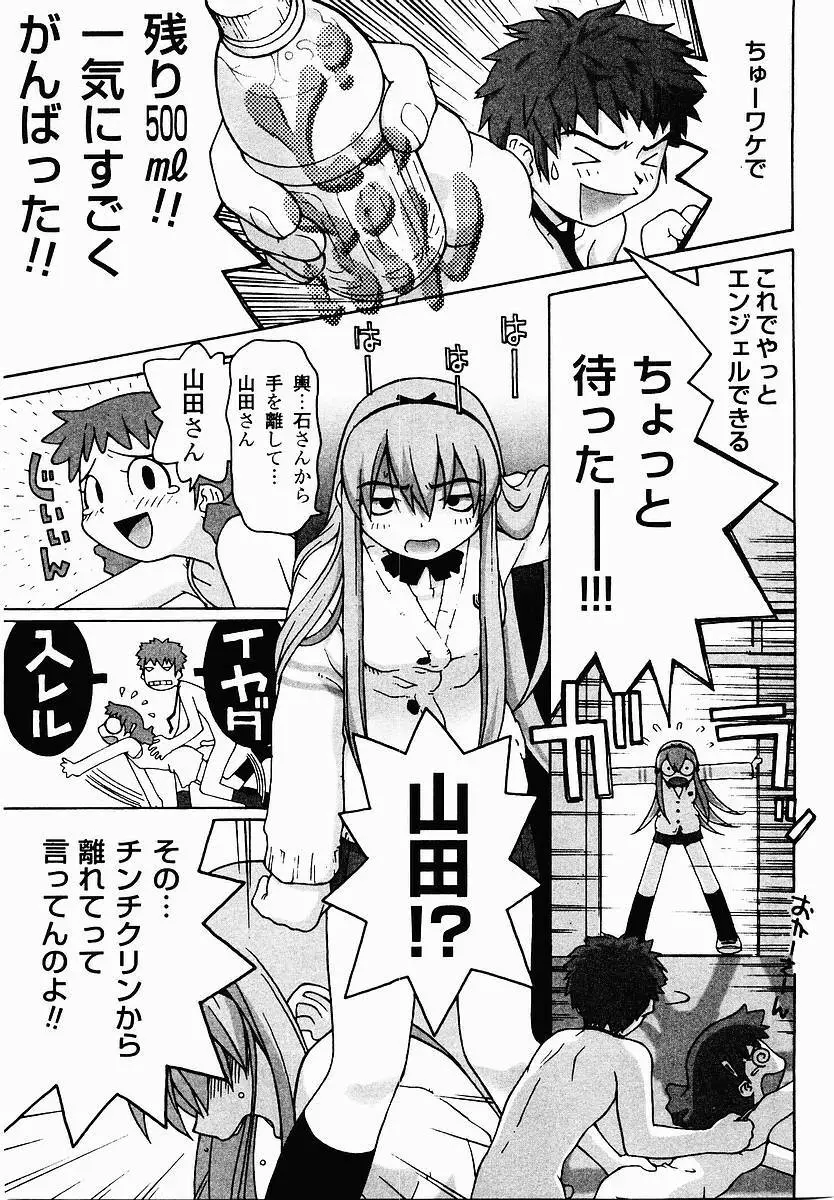 変態生理ゼミナール Page.143