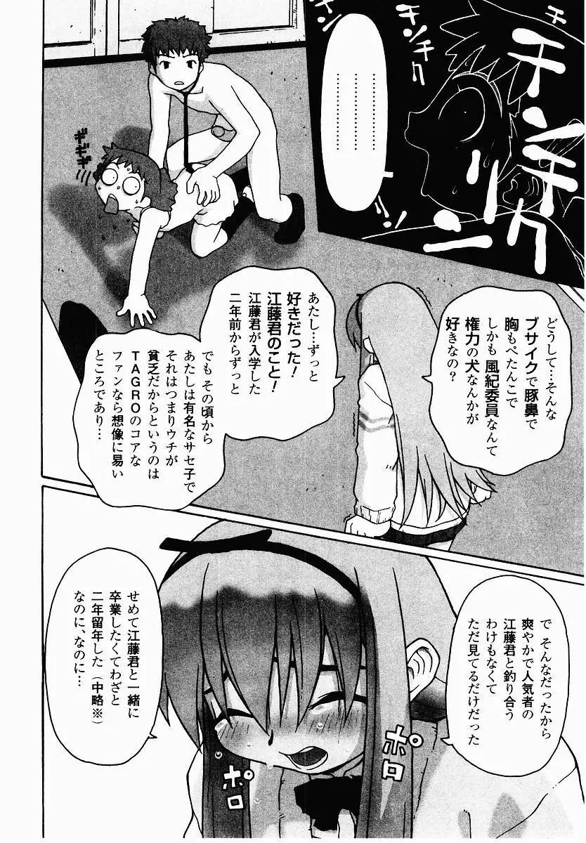 変態生理ゼミナール Page.144