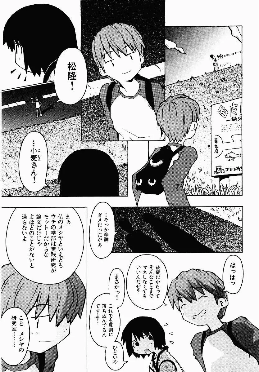 変態生理ゼミナール Page.15