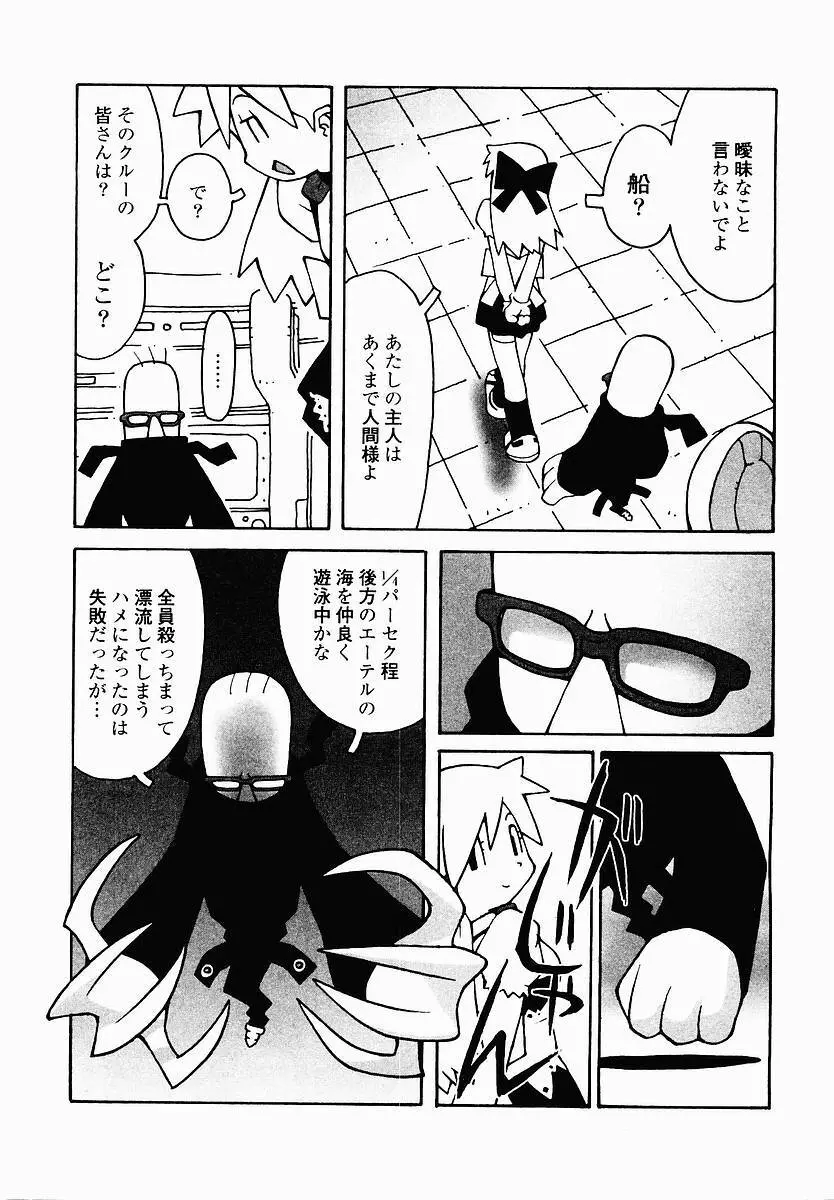 変態生理ゼミナール Page.151