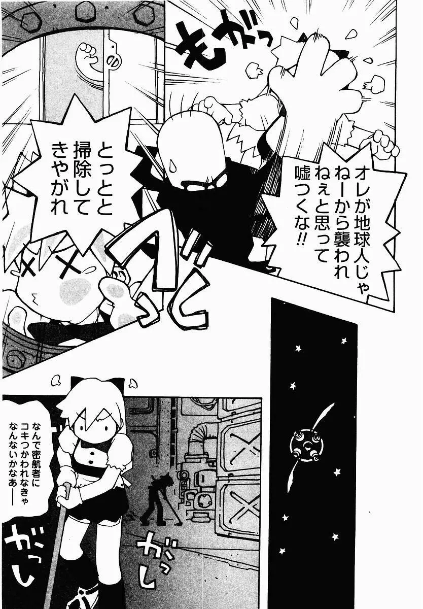 変態生理ゼミナール Page.153