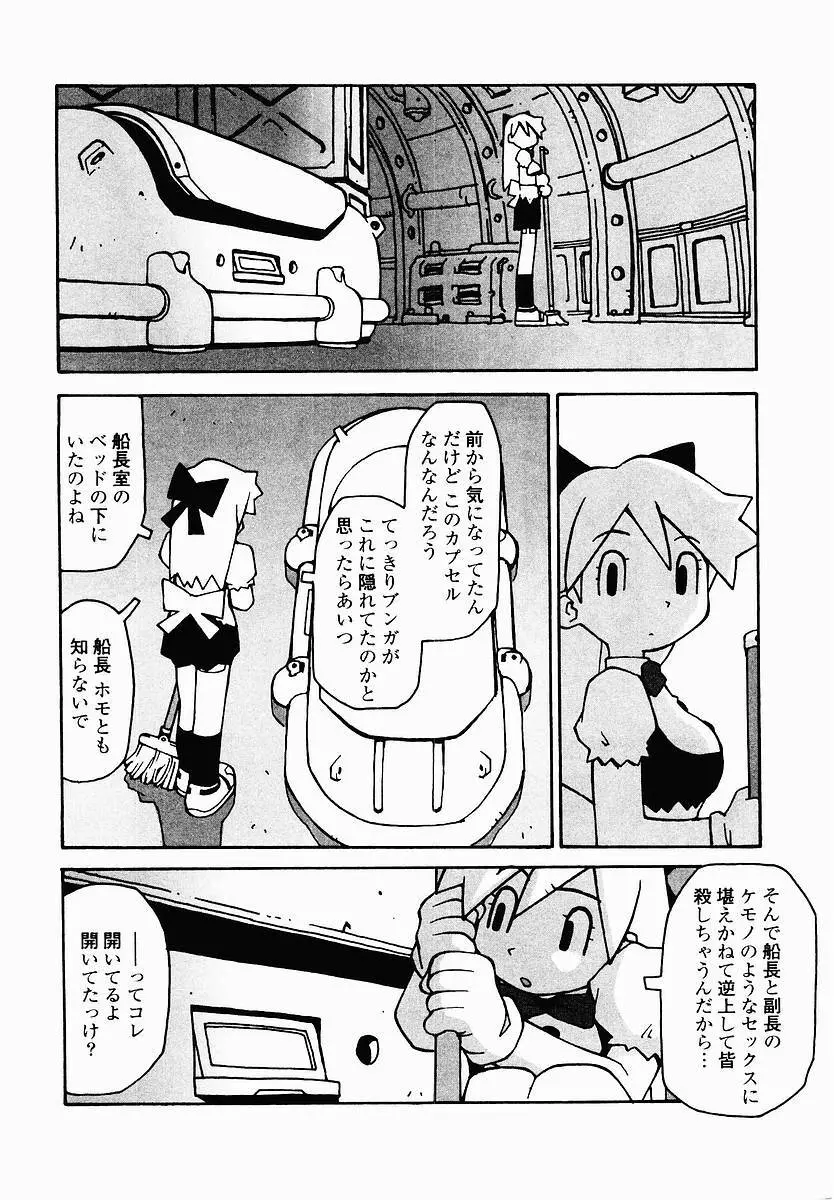 変態生理ゼミナール Page.154