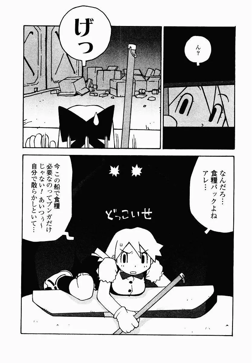 変態生理ゼミナール Page.155