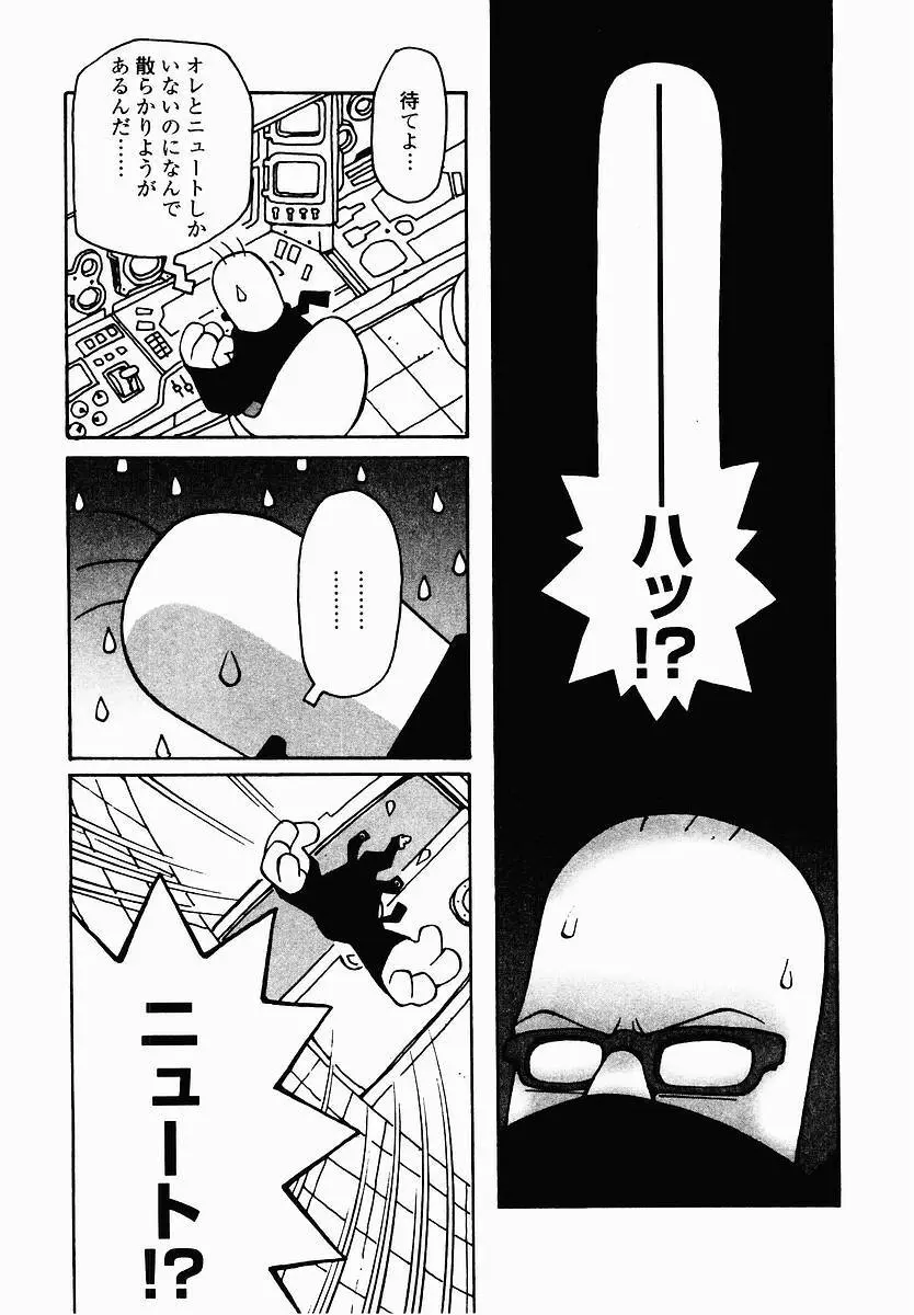 変態生理ゼミナール Page.156