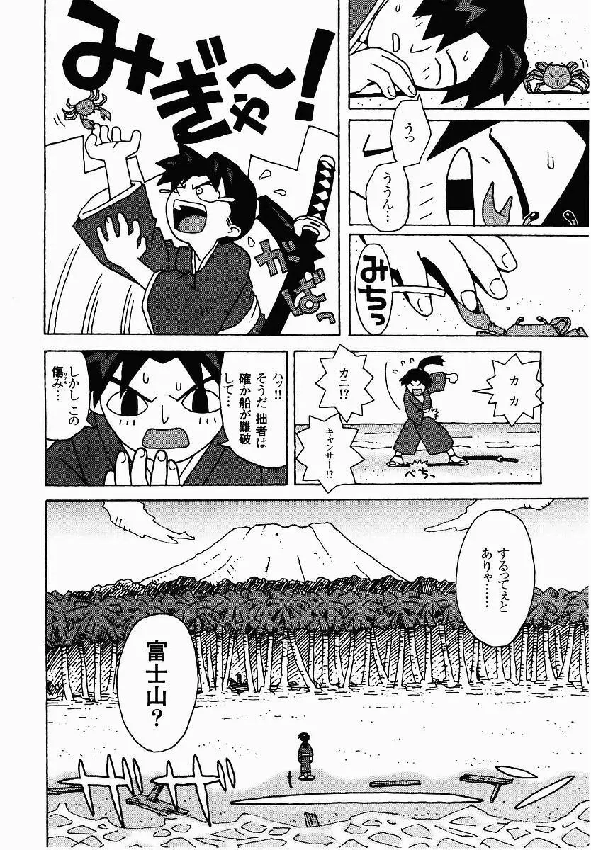 変態生理ゼミナール Page.164