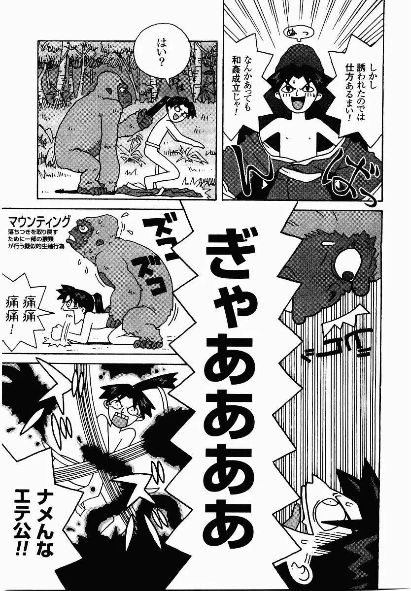 変態生理ゼミナール Page.169