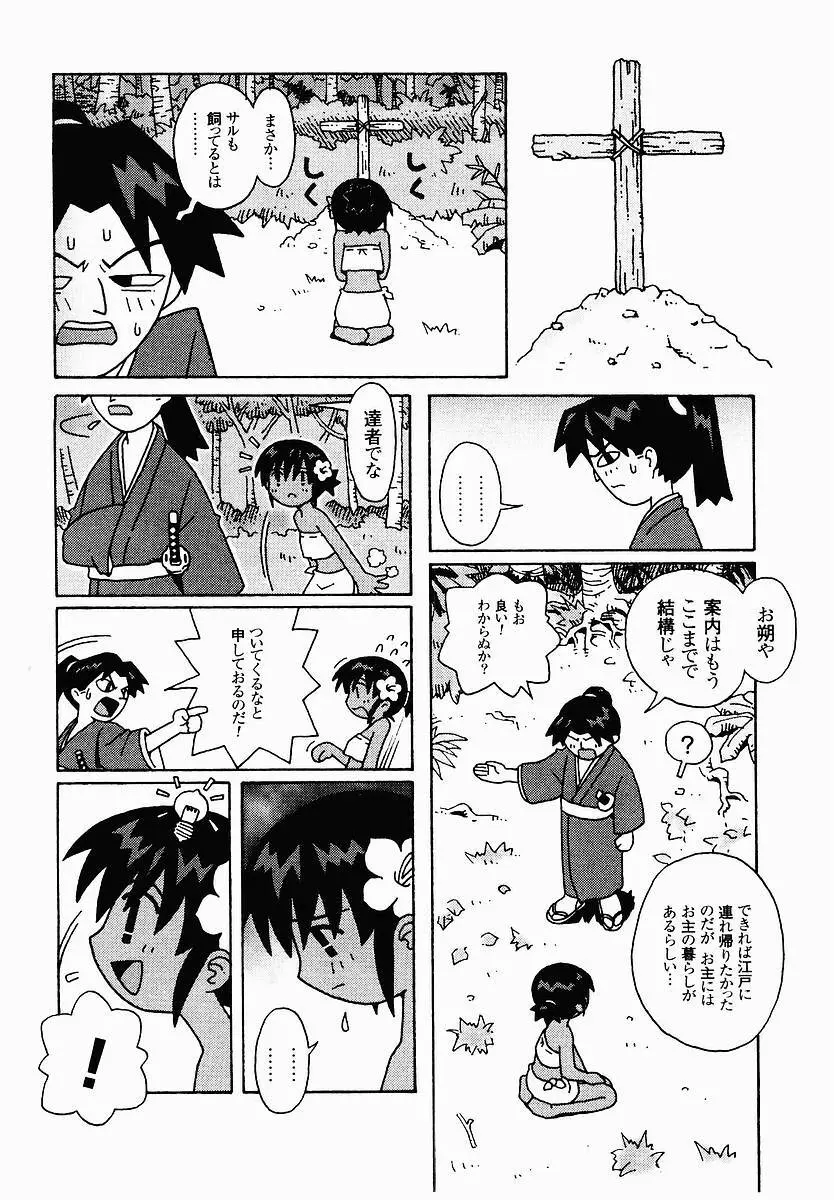 変態生理ゼミナール Page.170