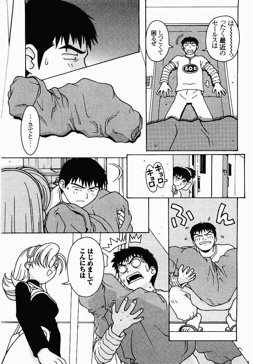 変態生理ゼミナール Page.181