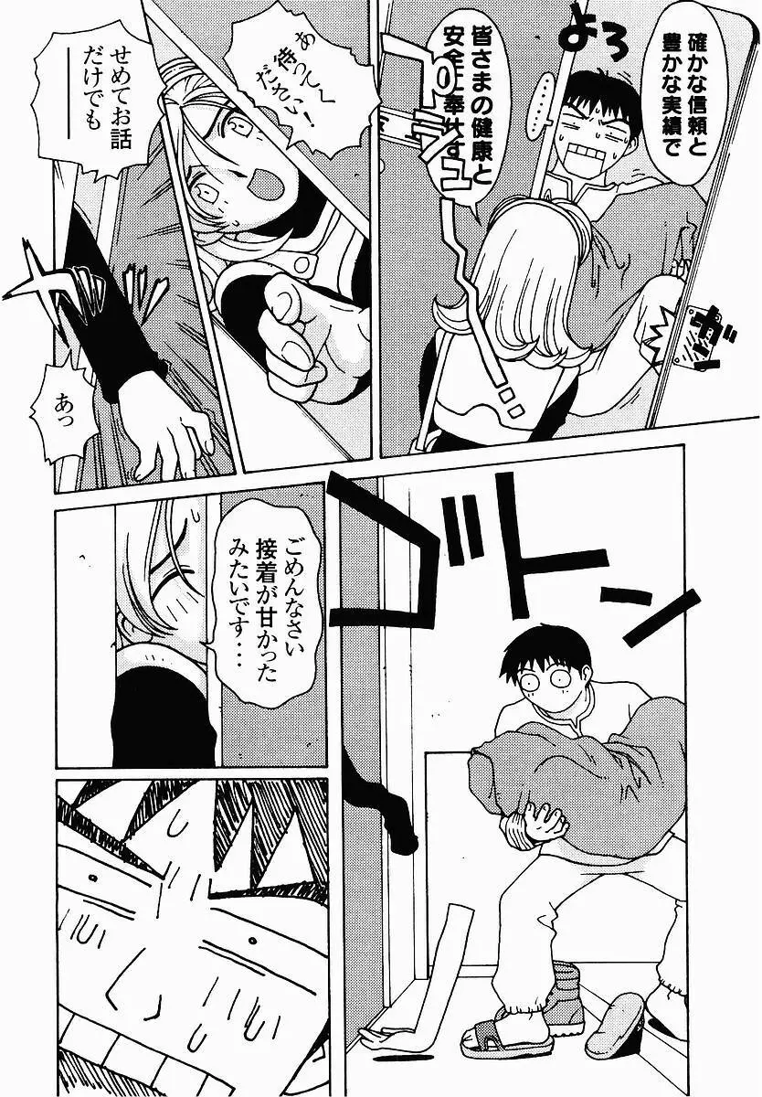 変態生理ゼミナール Page.182